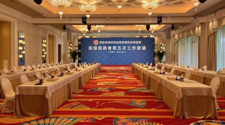 Caso de audio inalámbrico Relacart 丨 Foro internacional de cumbres de inversión y construcción en infraestructura