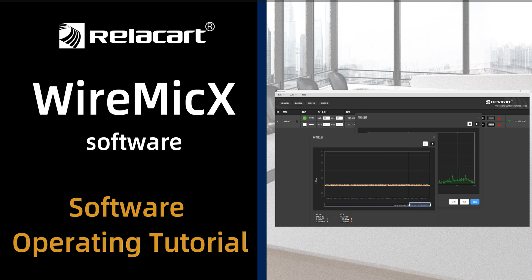 Tutorial de funcionamiento del software HR-32D WireMicX