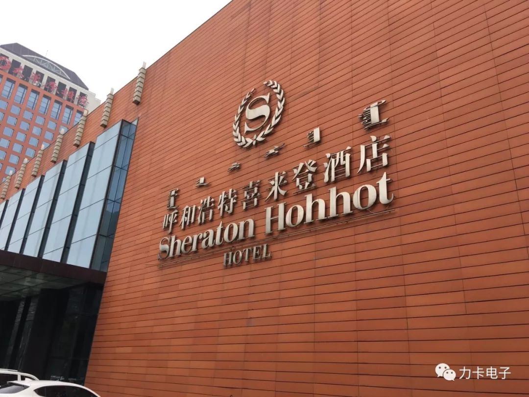 Gira de marcas de sonido e iluminación 2019 - Estación Hohhot