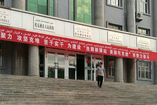 El gobierno popular del condado de Xinjiang Toksun seleccionó el sistema de conferencias Relacart CS101