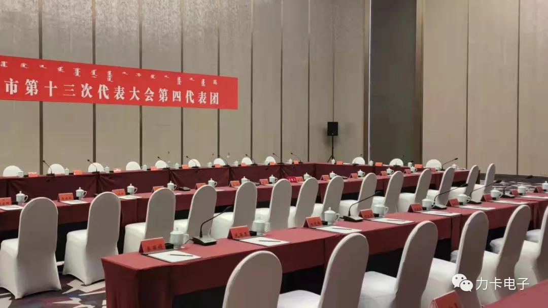 El XIII Congreso Nacional Popular de Baotou