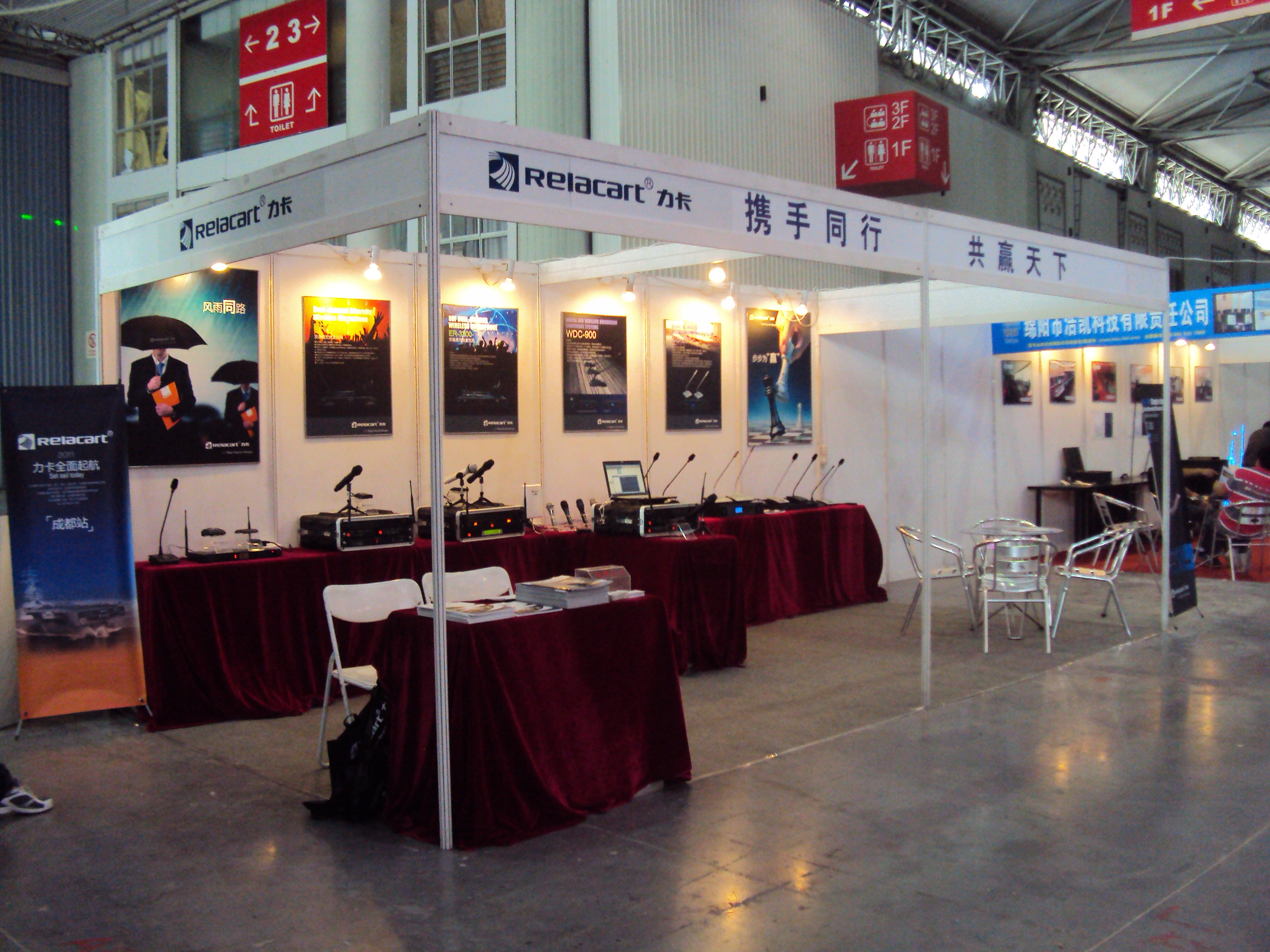 Exposición de Chengdú 2011