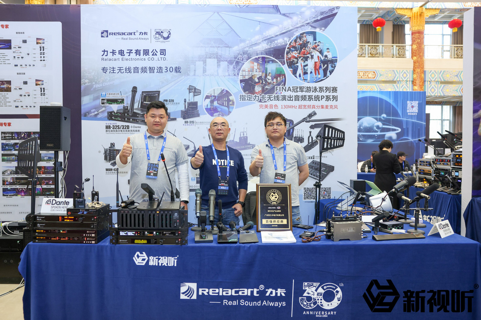 ¡Nueva Gira Nacional Audiovisual 2024 丨Relacart te espera en Jinan!