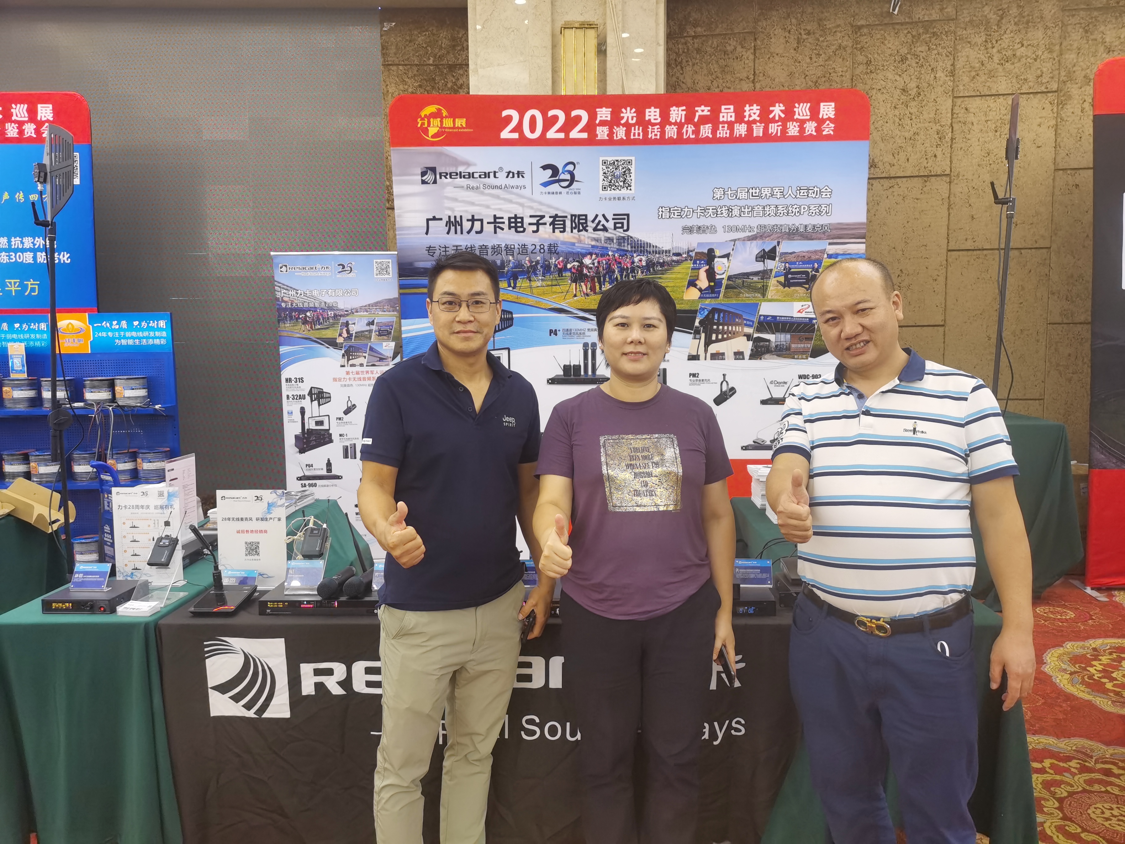 Tour subregional de tecnología de nuevos productos optoelectrónicos acústicos 2022 - Estación Nanchang