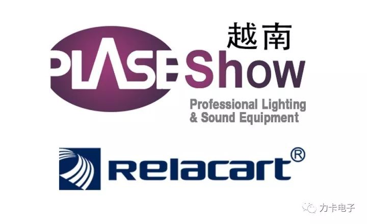 Primera exposición de audio e iluminación profesional de Vietnam 2017