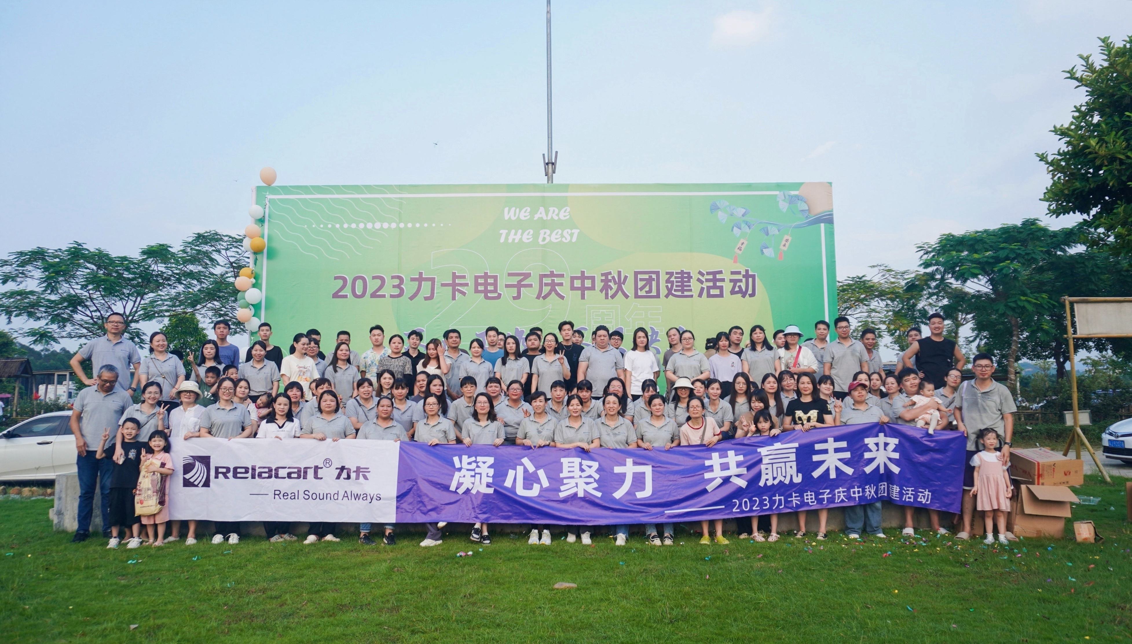 "No solo trabajo, no solo felicidad"丨Relacart·Celebración del Festival del Medio Otoño Reseña de actividades de formación de equipos