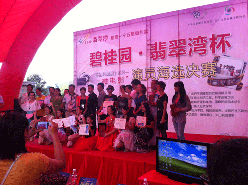 Relacart patrocina la final de la elección del mar de actores de Cumicromovie "Country Garden Jade Bey"