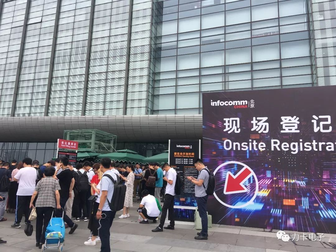 2019 InfoComm China Pekín