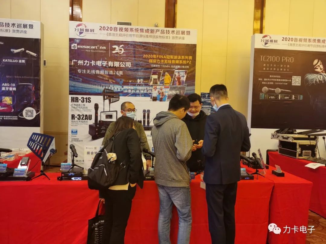 Gira regional 2020 - Estación de Chongqing