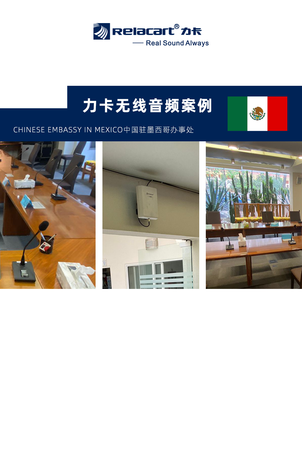 Proyecto de reunión 丨 Aplicación de Relacart WDC-903 en el Centro de Comando "Intelligent Jianghan"