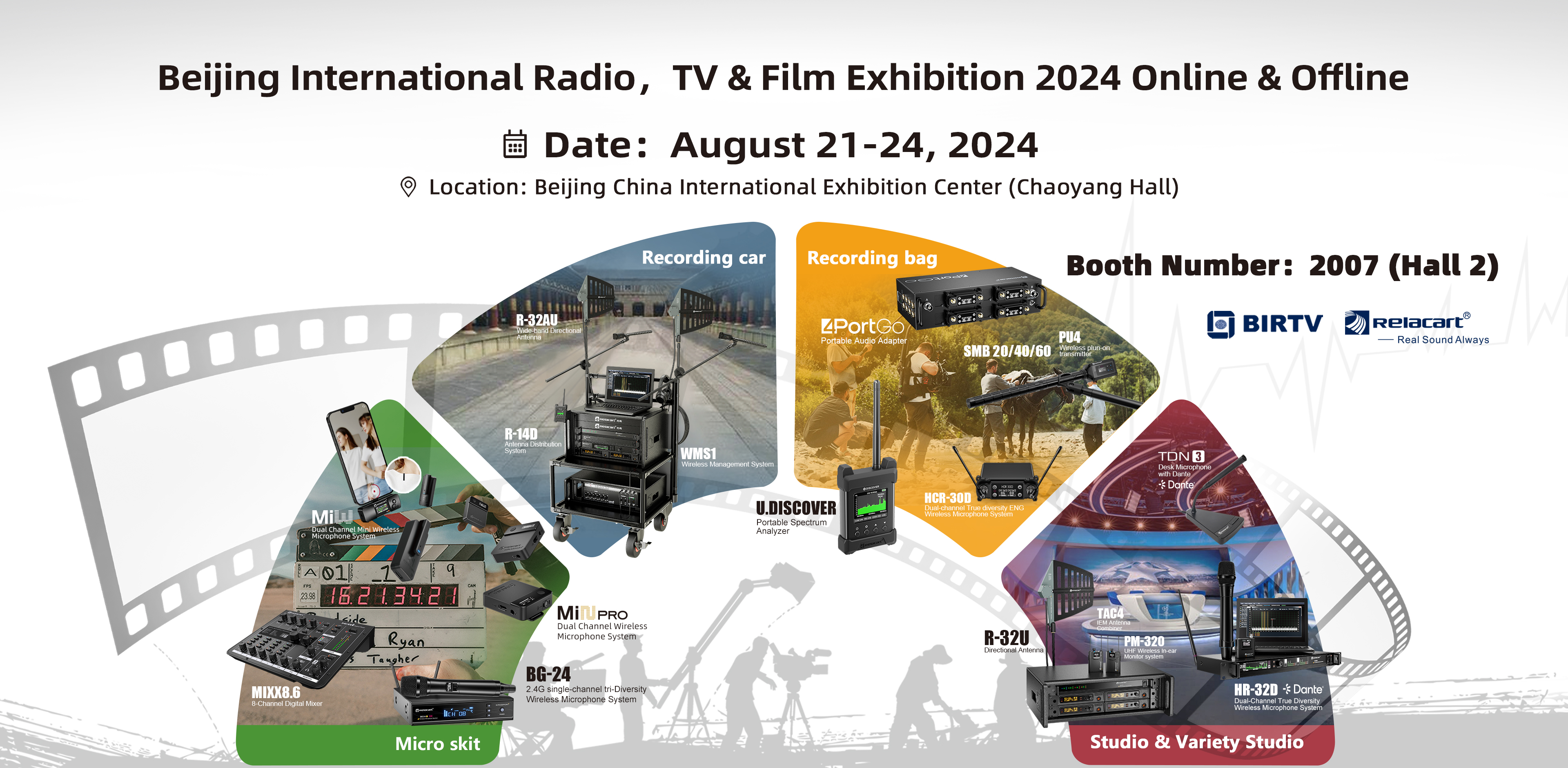 Vista previa de la exposición 丨 Relacart lanza nuevos productos y lo invita a la 31a Exposición BIRTV