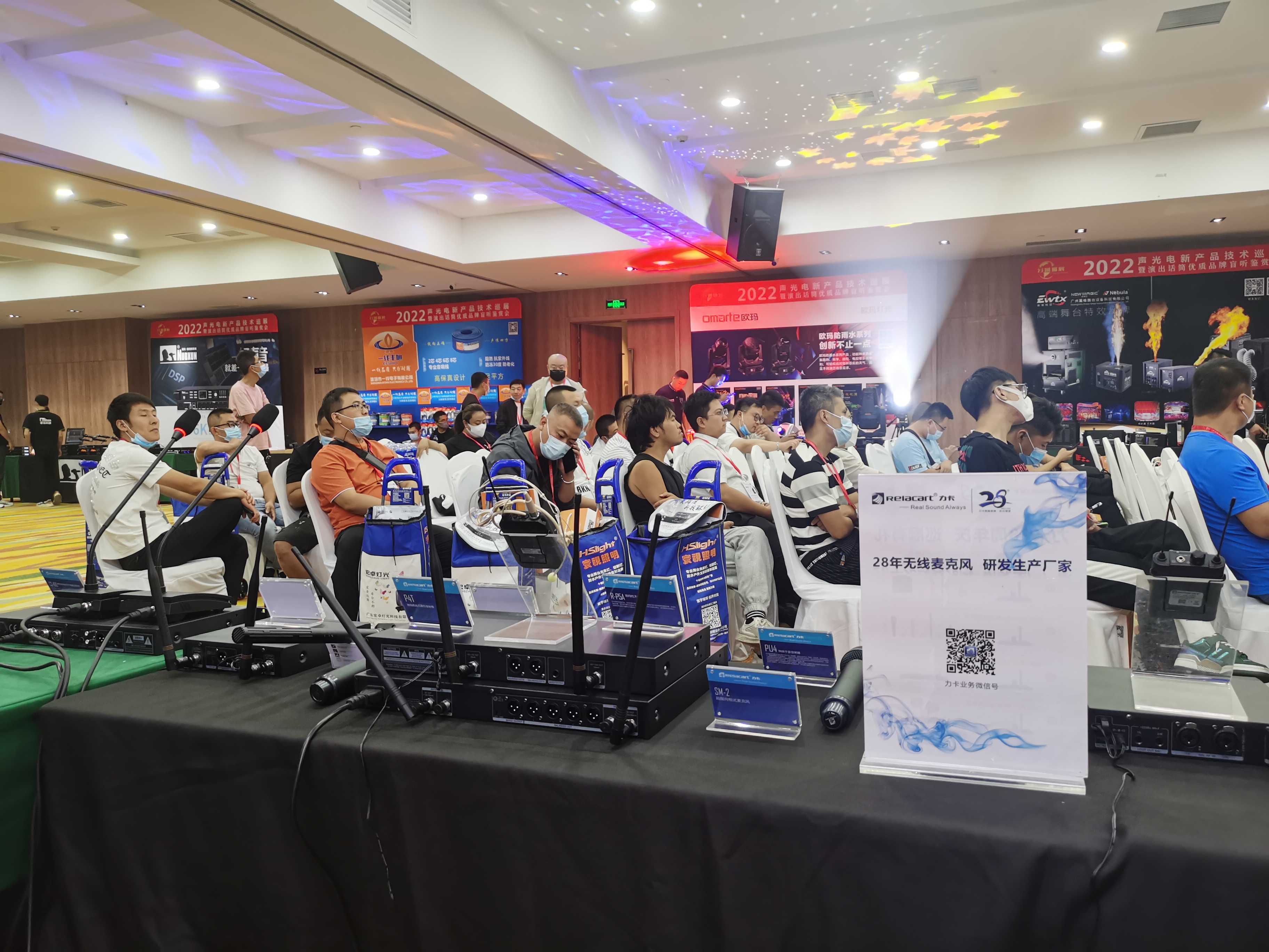 2022 Tour subregional de tecnología de nuevos productos optoelectrónicos acústicos - Estación Taiyuan