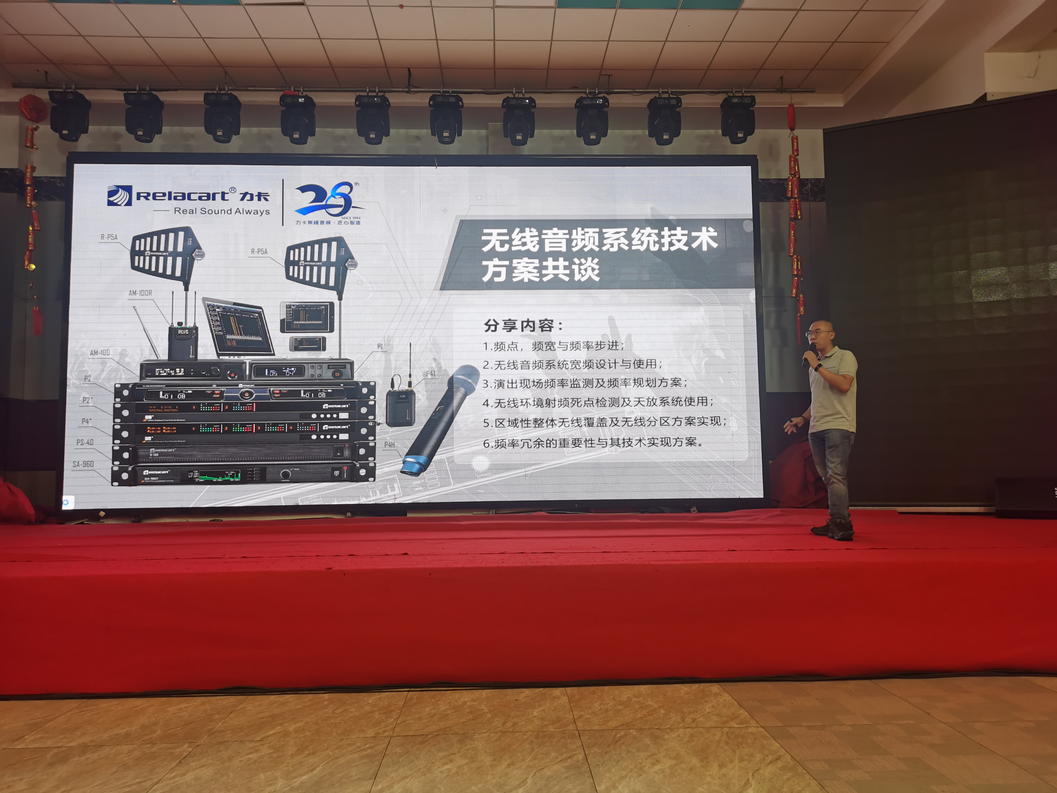 Gira subregional de tecnología de nuevos productos optoelectrónicos acústicos 2022 - Estación de Hefei