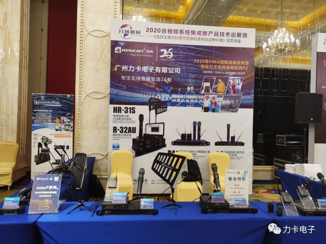 Tour regional 2020 - Estación de Chengdu