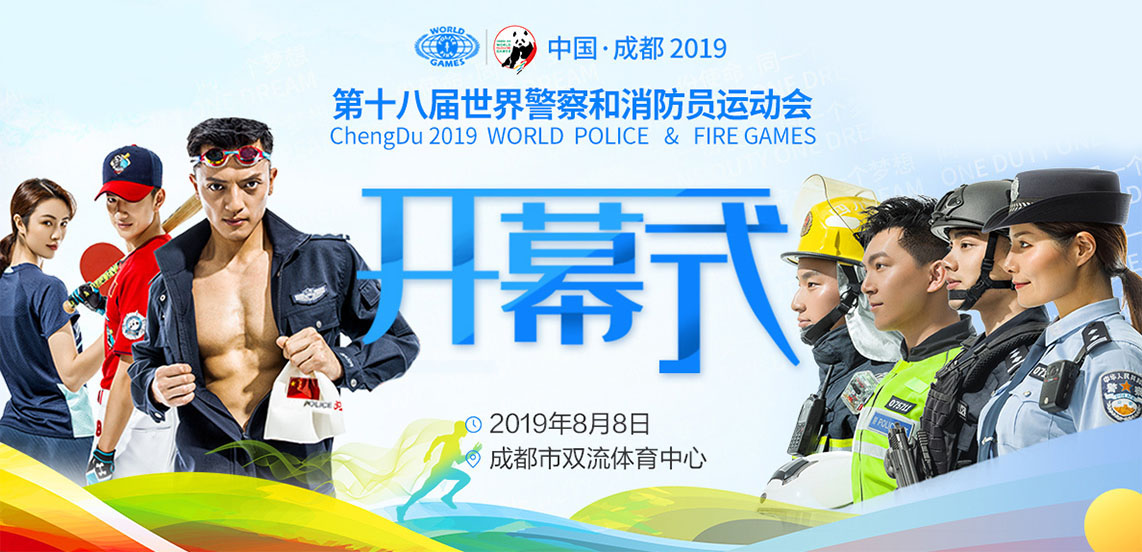 ¡Crea nuevos logros! Sistema de micrófono inalámbrico Relacart que ayudó a la ceremonia de apertura del 18º Ch