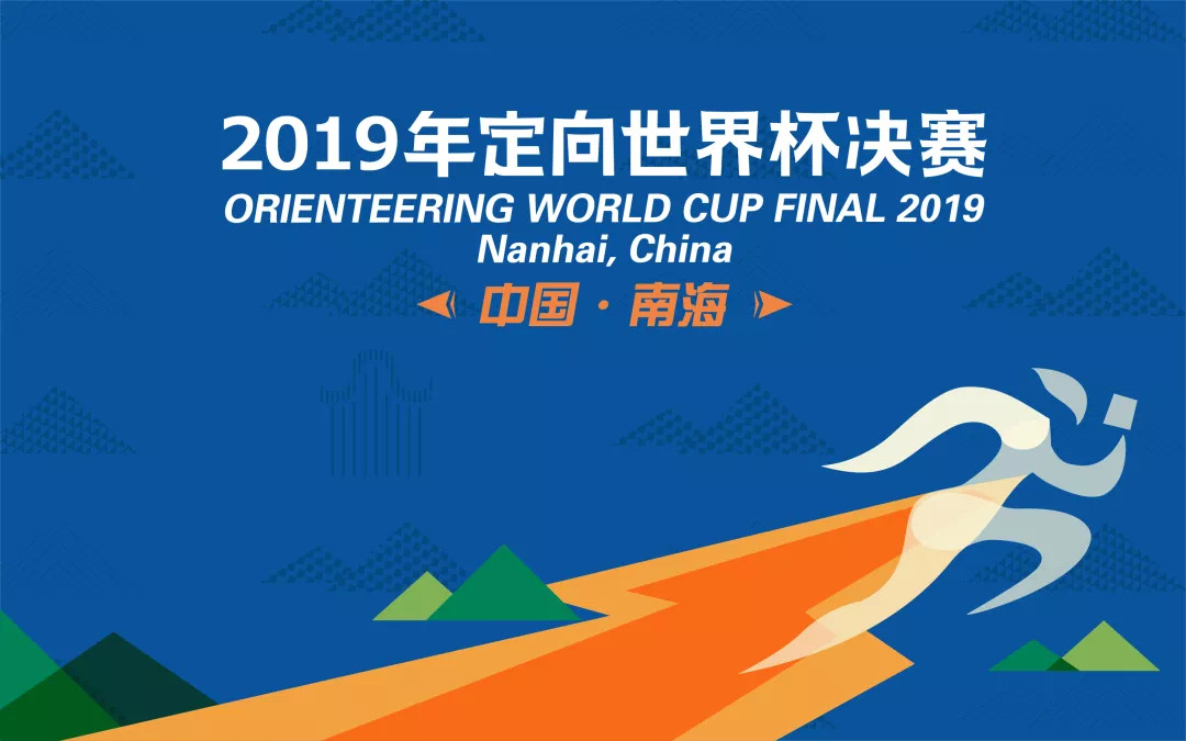 ¡Bienvenidos a eventos de clase mundial! Relacart Wireless PerformanceAudio canta la ceremonia de apertura del Mundial de Orientación 2019