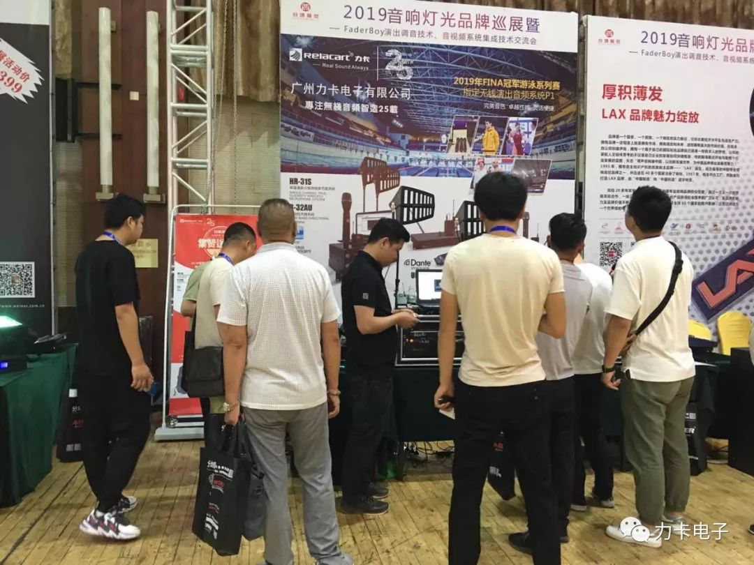 Gira de marcas de sonido e iluminación 2019 - Estación Jinan