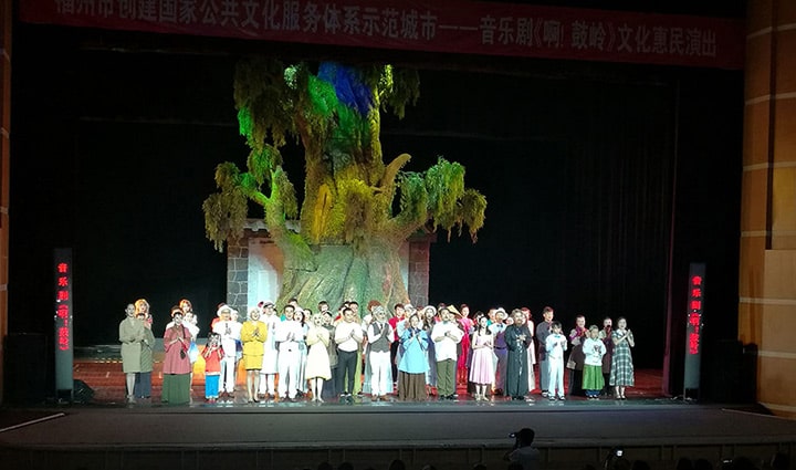 El Musical ¡AH! KULIANG actúa en el Gran Teatro de Fuzhou