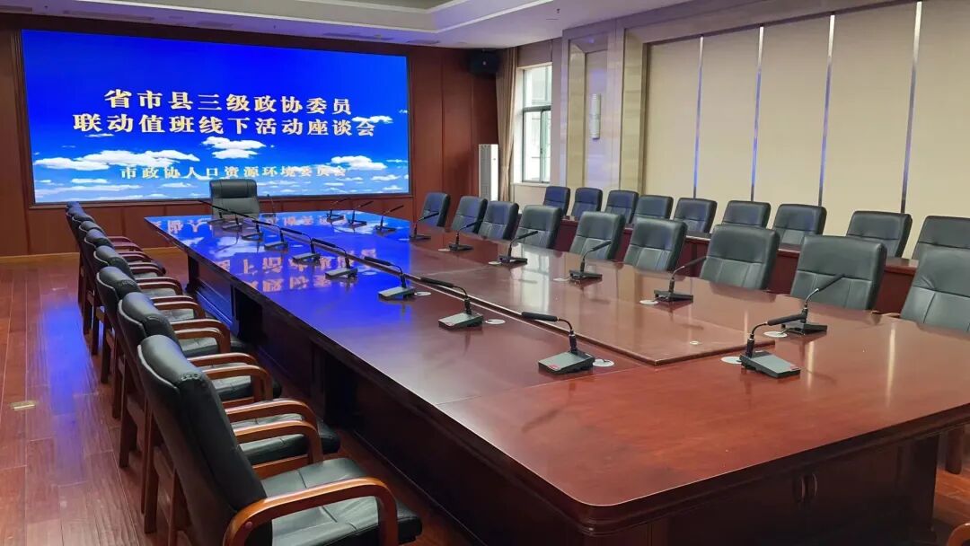 El mezclador automático Dante Relacart CONFER X crea una sala de conferencias digital multimedia para el Comité de la CPPCC de Zhuzhou, China